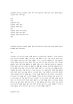 인문주의를 정리하고 인문주의 교육의 목적과 의의를 밝힌 후에 학습자 자신이 정리한 인문주의교육에 따라 이루어내고-1