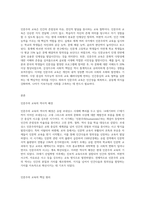 인문주의를 정리하고 인문주의 교육의 목적과 의의를 밝힌 후에 학습자 자신이 정리한 인문주의교육에 따라 이루어내고-3