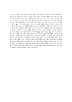 인문주의를 정리하고 인문주의 교육의 목적과 의의를 밝힌 후에 학습자 자신이 정리한 인문주의교육에 따라 이루어내고-5