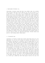 지방자치단체의 지역사회복지 기능, 지방자치단체의 지역사회복지 전달체계-2