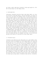 지방자치단체의 지역사회복지 기능, 지방자치단체의 지역사회복지 전달체계-3