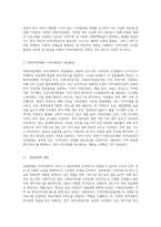 지방자치단체의 지역사회복지 기능, 지방자치단체의 지역사회복지 전달체계-4