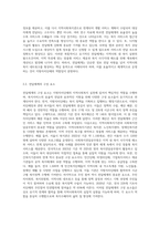지방자치단체의 지역사회복지 기능, 지방자치단체의 지역사회복지 전달체계-5