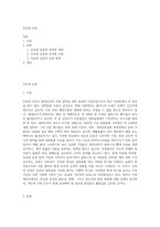 인보관 운동-1