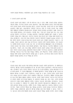 인보관 운동-3