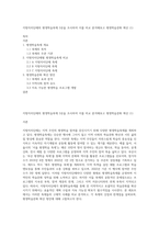 지방자치단체의 평생학습축제 3곳을 조사하여 이를 비교 분석해보고 평생학습문화 확산 (1)-1