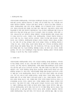 지방자치단체의 평생학습축제 3곳을 조사하여 이를 비교 분석해보고 평생학습문화 확산 (1)-2