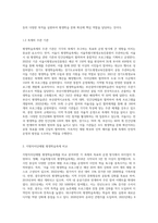 지방자치단체의 평생학습축제 3곳을 조사하여 이를 비교 분석해보고 평생학습문화 확산 (1)-3
