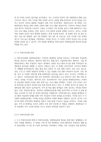 지방자치단체의 평생학습축제 3곳을 조사하여 이를 비교 분석해보고 평생학습문화 확산 (1)-4