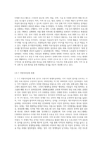 지방자치단체의 평생학습축제 3곳을 조사하여 이를 비교 분석해보고 평생학습문화 확산 (1)-5