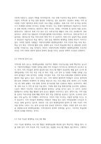 지방자치단체의 평생학습축제 3곳을 조사하여 이를 비교 분석해보고 평생학습문화 확산 (1)-7