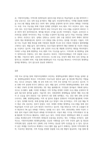 지방자치단체의 평생학습축제 3곳을 조사하여 이를 비교 분석해보고 평생학습문화 확산 (1)-8