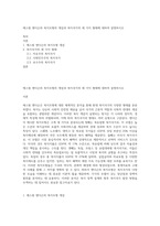 에스핑 앤더슨의 복지모형의 개념과 복지국가의 세 가지 형태에 대하여 설명하시오-1