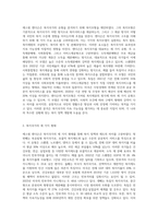 에스핑 앤더슨의 복지모형의 개념과 복지국가의 세 가지 형태에 대하여 설명하시오-2