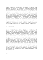 에스핑 앤더슨의 복지모형의 개념과 복지국가의 세 가지 형태에 대하여 설명하시오-4