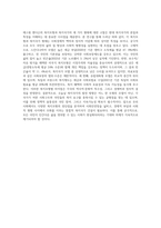에스핑 앤더슨의 복지모형의 개념과 복지국가의 세 가지 형태에 대하여 설명하시오-5