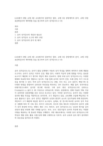 (교육평가 B형) 교재 4장 교육평가의 일반적인 절차, 교재 5장 문항제작과 분석, 교재 10장 표준화검사의 제작방법 등을 참고하여 유아 성격검사도구 (6)-1