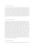 (교육평가 B형) 교재 4장 교육평가의 일반적인 절차, 교재 5장 문항제작과 분석, 교재 10장 표준화검사의 제작방법 등을 참고하여 유아 성격검사도구 (6)-2