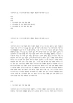 기혼여성의 일, 가정 양립에 대한 문제점과 개선방안에 대해 서술 (1)-1