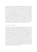 (교육평가 B형) 교재 4장 교육평가의 일반적인 절차, 교재 5장 문항제작과 분석, 교재 10장 표준화검사의 제작방법 등을 참고하여 유아 성격검사도구 (7)-2