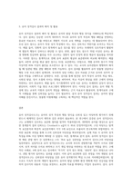 (교육평가 B형) 교재 4장 교육평가의 일반적인 절차, 교재 5장 문항제작과 분석, 교재 10장 표준화검사의 제작방법 등을 참고하여 유아 성격검사도구 (7)-3