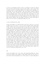 인보관과 자선조직협회의 역사적 배경과 주요특징을 비교 정리하고 한국의 지역사회복지의 미치는 영향-3