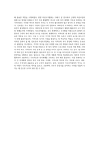 인보관과 자선조직협회의 역사적 배경과 주요특징을 비교 정리하고 한국의 지역사회복지의 미치는 영향-4
