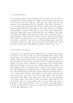 (교육평가 B형) 교재 4장 교육평가의 일반적인 절차, 교재 5장 문항제작과 분석, 교재 10장 표준화검사의 제작방법 등을 참고하여 유아 성격검사도구 (9)-2