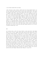 (교육평가 B형) 교재 4장 교육평가의 일반적인 절차, 교재 5장 문항제작과 분석, 교재 10장 표준화검사의 제작방법 등을 참고하여 유아 성격검사도구 (9)-3