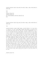 보편주의와 선별주의의 개념과 특징을 현재 우리나라에서 시행되는 다양한 사회복지정책과 연계하여 설명-1