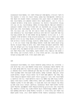 인보관운동과 자선조직협회를 비교하여 설명하시오-3