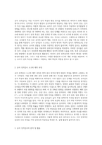 (교육평가 B형) 교재 4장 교육평가의 일반적인 절차, 교재 5장 문항제작과 분석, 교재 10장 표준화검사의 제작방법 등을 참고하여 유아 성격검사도구-2