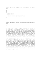 보편주의와 선별주의의 개념과 특징을 현재 우리나라에서 시행되는 다양한 사회복지정책과 연계하여-1