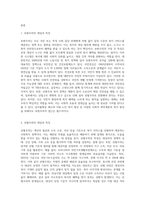 보편주의와 선별주의의 개념과 특징을 현재 우리나라에서 시행되는 다양한 사회복지정책과 연계하여-2