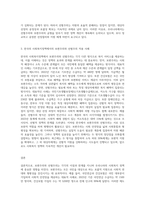 보편주의와 선별주의의 개념과 특징을 현재 우리나라에서 시행되는 다양한 사회복지정책과 연계하여-3