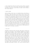 사회복지행정은 운영방법의 측면에서 보편주의적 운영방법과 선별주의적 운영방법이 있습니다-2