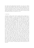 사회복지행정은 운영방법의 측면에서 보편주의적 운영방법과 선별주의적 운영방법이 있습니다-3