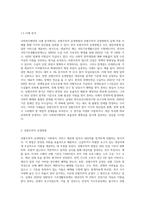 사회복지행정은 운영방법의 측면에서 보편주의적 운영방법과 선별주의적 운영방법이 있습니다-4