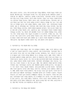 기혼여성의 일, 가정 양립에 대한 문제점과 개선방안에 대해 서술하시오 (12)-2