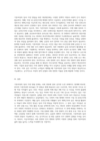 기혼여성의 일, 가정 양립에 대한 문제점과 개선방안에 대해 서술하시오 (12)-3