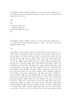 사회복지행정을 수행하는 과정에서는 휴먼서비스 호나경의 독특한 측면을 반영해야 한다 그리고 사회복지조직의 환경은 일반환경과 업무환경으로 구분할 수 있다 이러한 일반호나경과 업무환경에 관하여 논하시오-1