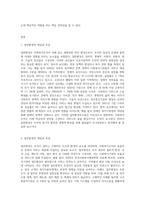 사회복지행정을 수행하는 과정에서는 휴먼서비스 호나경의 독특한 측면을 반영해야 한다 그리고 사회복지조직의 환경은 일반환경과 업무환경으로 구분할 수 있다 이러한 일반호나경과 업무환경에 관하여 논하시오-2
