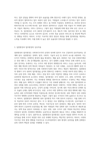 사회복지행정을 수행하는 과정에서는 휴먼서비스 호나경의 독특한 측면을 반영해야 한다 그리고 사회복지조직의 환경은 일반환경과 업무환경으로 구분할 수 있다 이러한 일반호나경과 업무환경에 관하여 논하시오-3