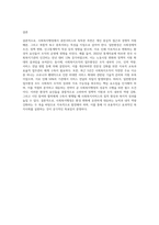 사회복지행정을 수행하는 과정에서는 휴먼서비스 호나경의 독특한 측면을 반영해야 한다 그리고 사회복지조직의 환경은 일반환경과 업무환경으로 구분할 수 있다 이러한 일반호나경과 업무환경에 관하여 논하시오-4