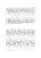 에스핑에더슨의 복지국가의 세 가지 유형 중 한국이 속한 유형과 근거를 제시하시오 (2)-3