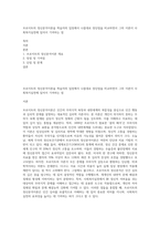 프로이트의 정신분석이론을 학습자의 입장에서 나름대로 장단점을 비교하면서 그의 이론이 사회복지실천에 있어서 기여하는 점-1