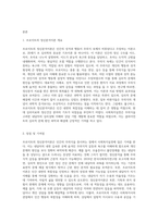 프로이트의 정신분석이론을 학습자의 입장에서 나름대로 장단점을 비교하면서 그의 이론이 사회복지실천에 있어서 기여하는 점-2