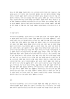 프로이트의 정신분석이론을 학습자의 입장에서 나름대로 장단점을 비교하면서 그의 이론이 사회복지실천에 있어서 기여하는 점-3
