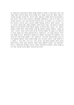 프로이트의 정신분석이론을 학습자의 입장에서 나름대로 장단점을 비교하면서 그의 이론이 사회복지실천에 있어서 기여하는 점-4