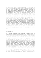 사회복지행정을 수행하는 과정에서는 휴먼서비스 환경의 독특한 측면을 반영해야 한다 (1)-5